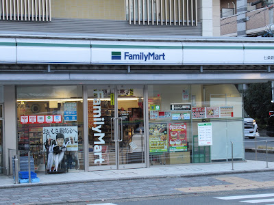 FamilyMart Shichijo Shinmachi Store