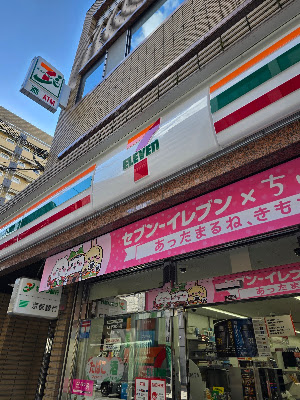 세븐일레븐