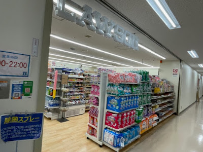 Lawson in Japanese Red Cross Kyoto Daiichi Hospital