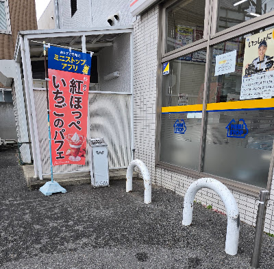 Ministop 사진 5