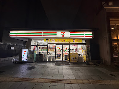 세븐일레븐 히가시야마 고죠점