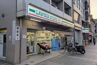 FamilyMart Keihan Gojo Store