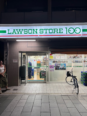 Lawson Store 100 - Keihan Gojo Station