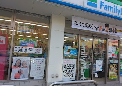 FamilyMart 사진 2