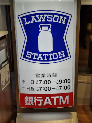 Lawson Kyōto Miniren Chūō Hospital 사진 3