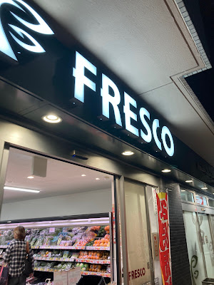 Fresco - Saiin 사진 4