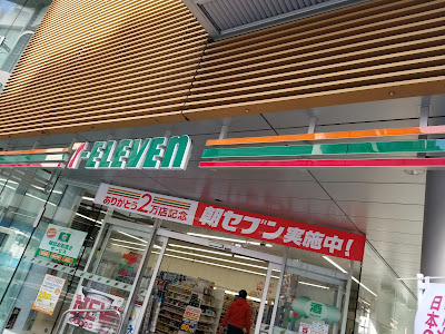 7-Eleven - Kyōto Shijō Nishinotōin-dori 사진 4