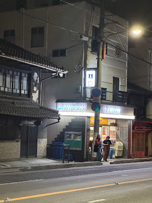 로손 기온 야스이 점 사진 3