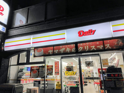 Daily Yamazaki - Higashiyama Sanjo