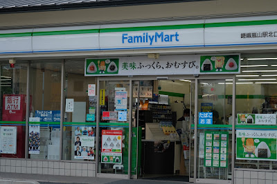FamilyMart - Saga-Arashiyama Station North Entrance