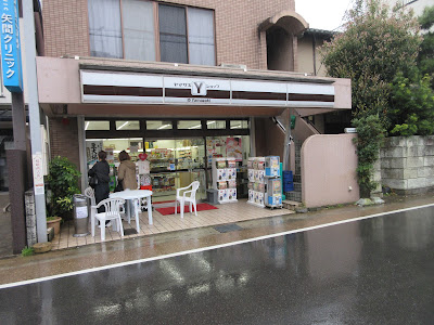 Yamazaki Y Shop - Yaose