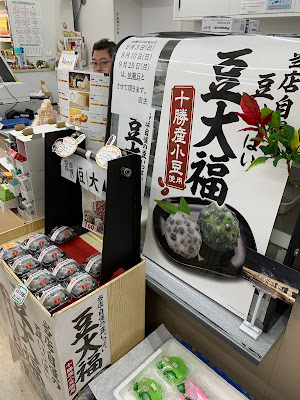 Yamazaki Y Shop - Yaose 사진 3