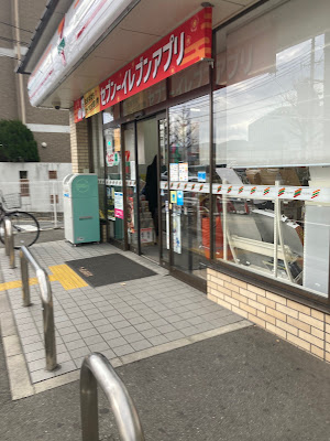 7-Eleven; Kyoto Narabigaoka 사진 4