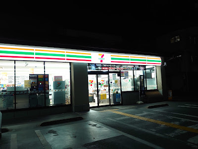 7-Eleven Kyoto-Shusse-Inari-mae