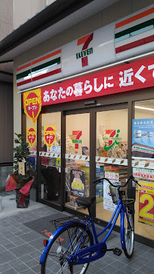 7-ELEVEN Kyoto City Hall West Store 사진 3