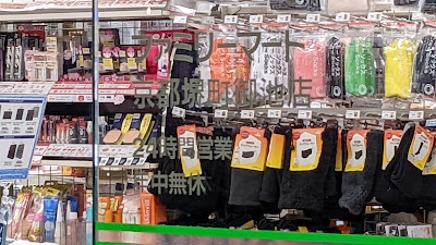 FamilyMart Kyōto Sakaimachi Oike Store 사진 2