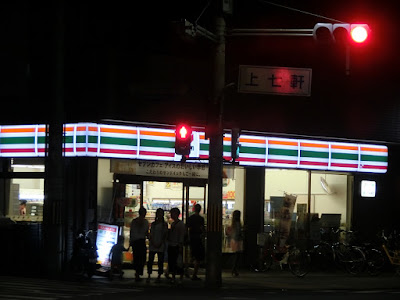 7-Eleven Kyōto-Kamishichiken 사진 3