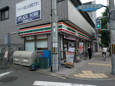 7-Eleven Kyōto-Kamishichiken 사진 4