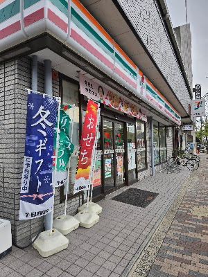 7-Eleven Kyōto-Kamishichiken