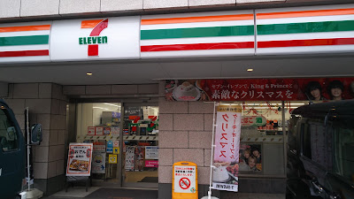 7-Eleven Kyōto Nishijin Post Office