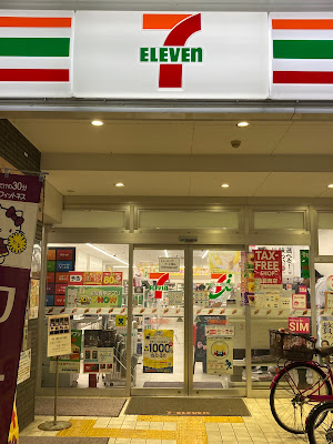 7-Eleven - Kyoto Sembon-Nakadachiuri