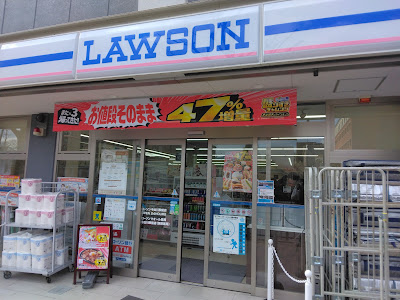 Lawson - Imadegawa Station