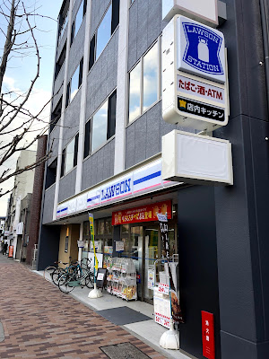 Lawson - Imadegawa Station 사진 3