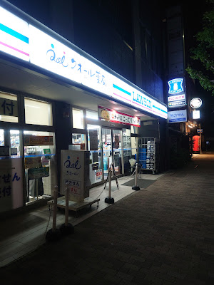 Lawson - Imadegawa Station 사진 4