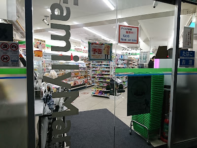 FamilyMart Kamo-ohashi 사진 5