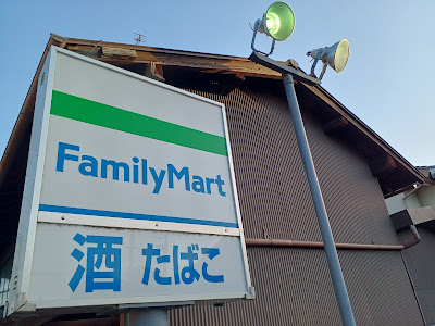 FamilyMart Senbon-Kuramaguchi 사진 3