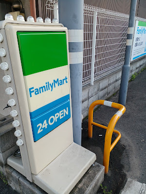 FamilyMart Senbon-Kuramaguchi 사진 4