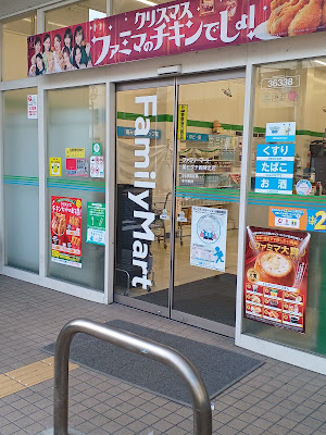 FamilyMart + Kusuri Higuchi - Nishijin-kita 사진 3