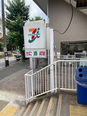 7-Eleven 사진 5