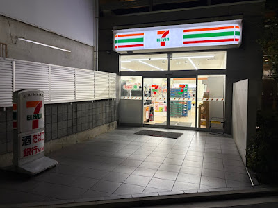 7-Eleven JR-Nishiojieki-mae 사진 3