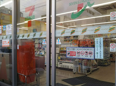 7-Eleven JR-Nishiojieki-mae 사진 5