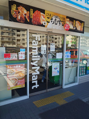 FamilyMart Shimamoto Egawa