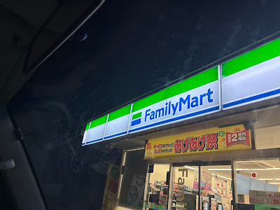 FamilyMart Shimamoto Egawa 사진 4