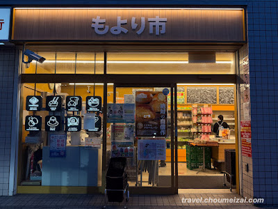 Moyori-Ichi - Iwashimizu-Hachimangu Station