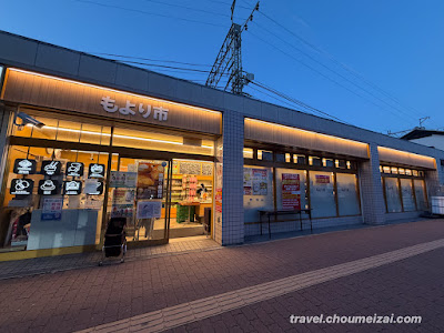 Moyori-Ichi - Iwashimizu-Hachimangu Station 사진 4