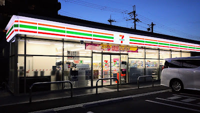 7-Eleven 사진 3