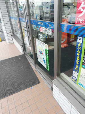 Lawson Kumiyama Shimata 사진 2