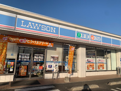 Lawson Kumiyama Shimata