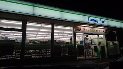 FamilyMart Uji-Iseda-Kitayama