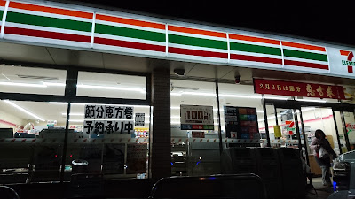7-Eleven
