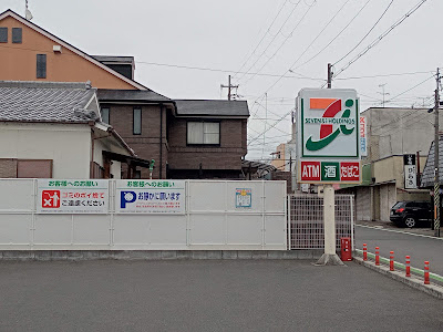7-Eleven; Uji Hirakicho 사진 2