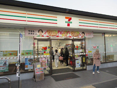 7-Eleven; JR Uji Station
