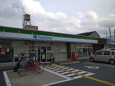 FamilyMart Kyoto-Uji-Niban