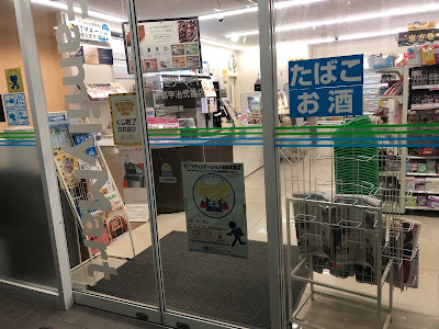FamilyMart Kyoto-Uji-Niban 사진 2