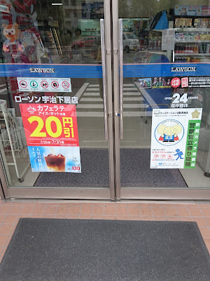 Lawson Uji-Shimoi
