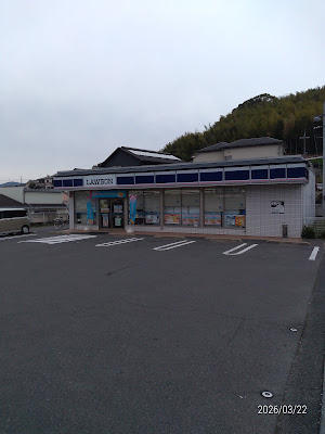 Lawson Uji-Shimoi 사진 2